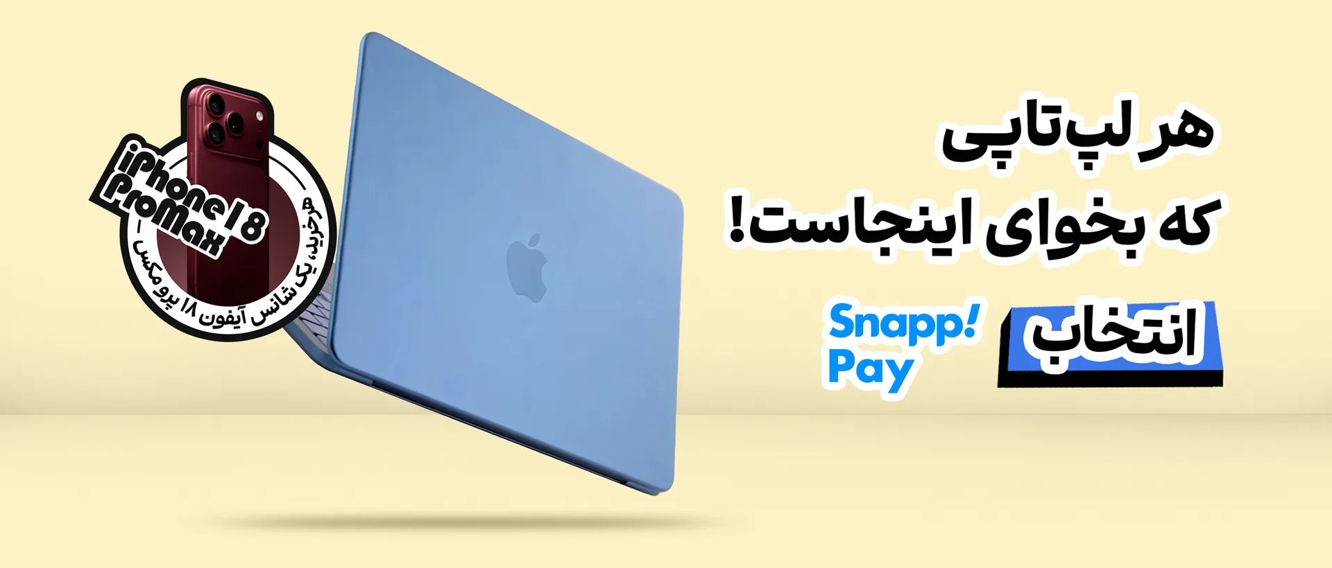 لپتاپ مناسب هر نیاز