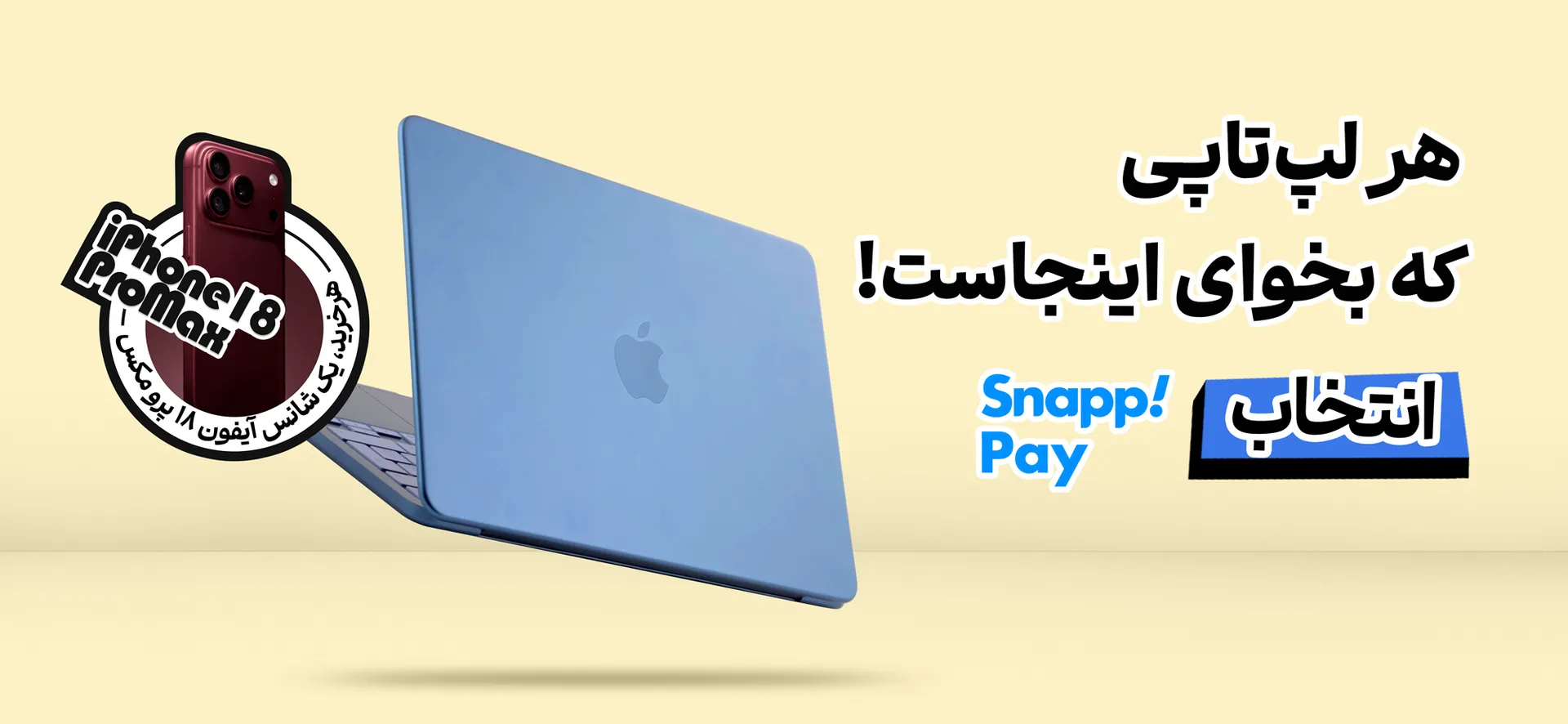 لپتاپ مناسب هر نیاز