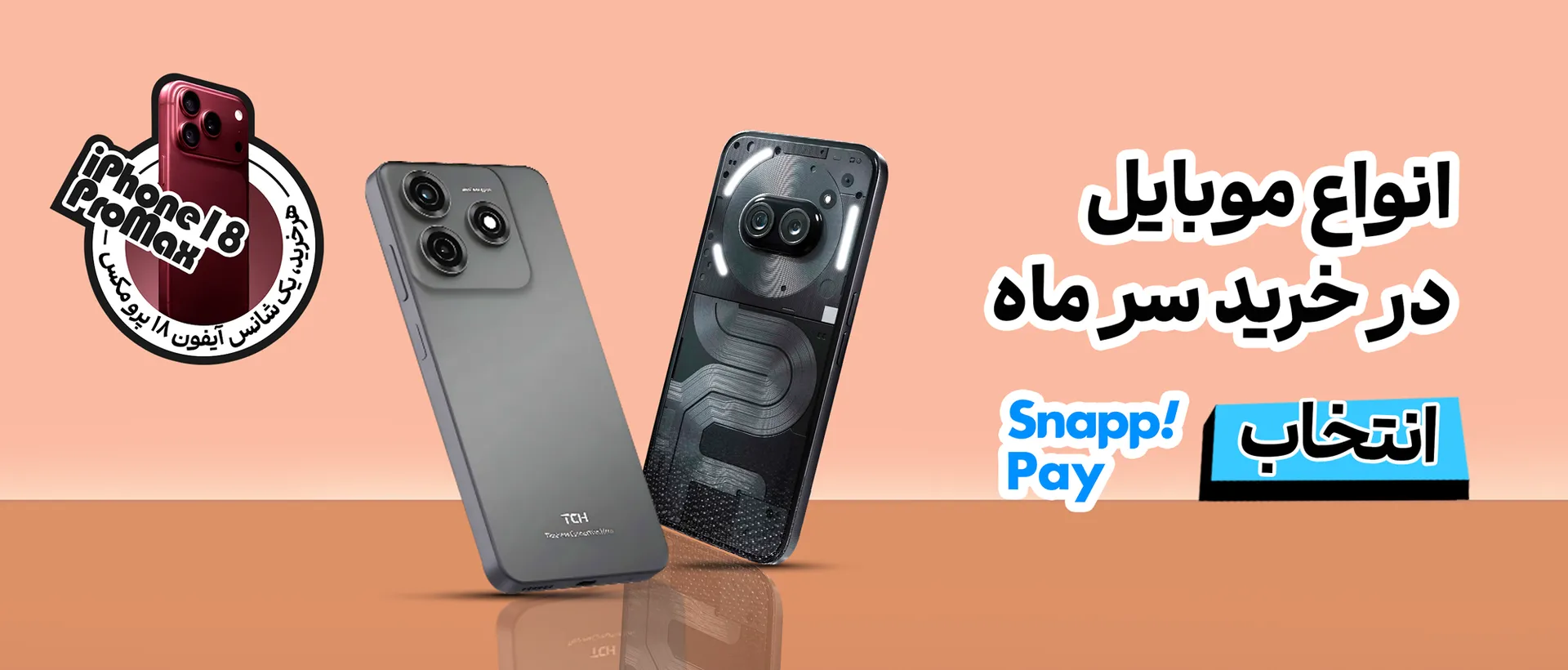 گوشی موبایل