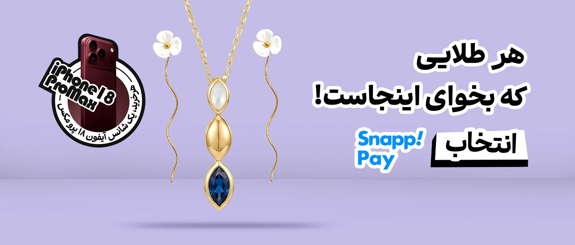 طلا و جواهرات