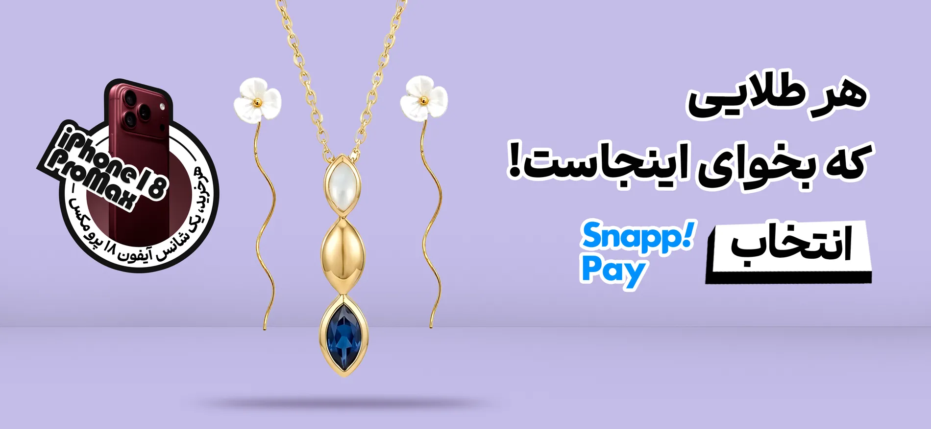 طلا و جواهرات