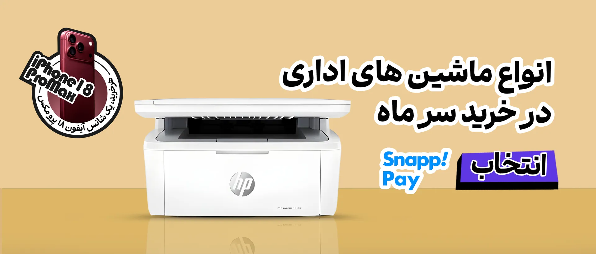 ماشینهای اداری