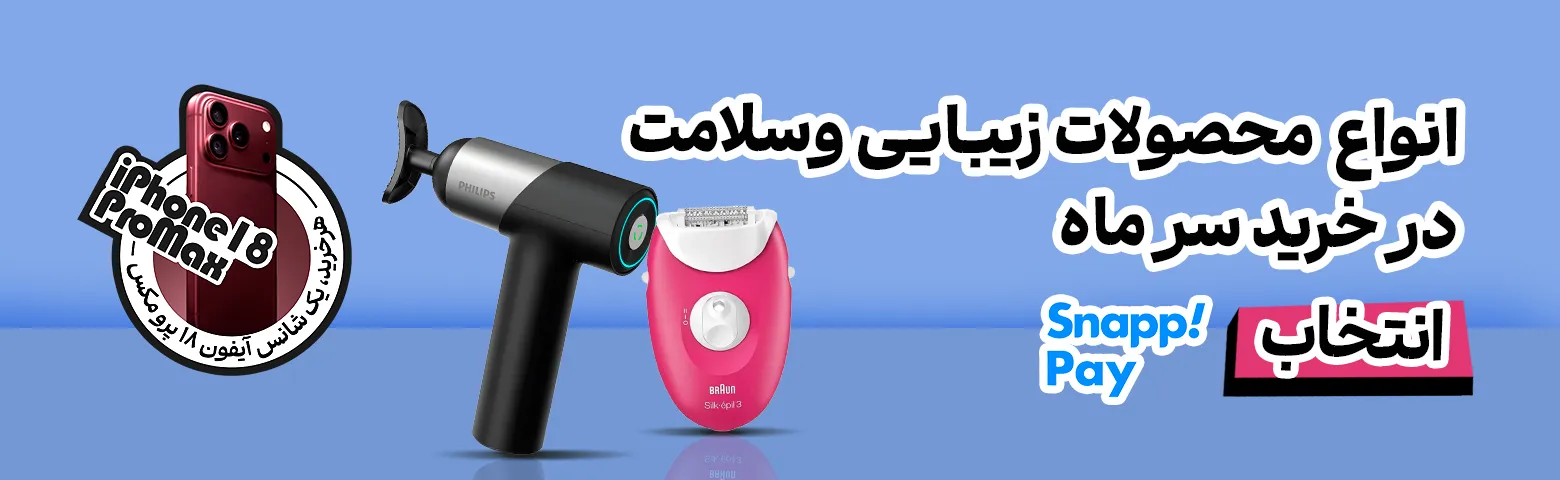 سلامت و زیبایی