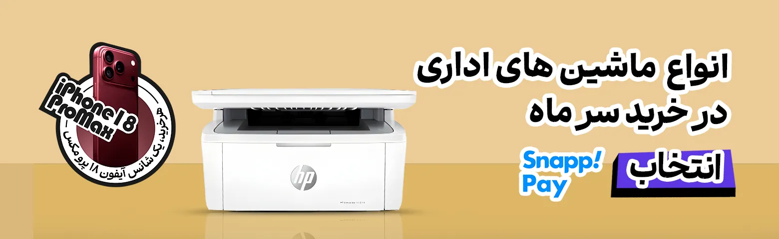 ماشینهای اداری
