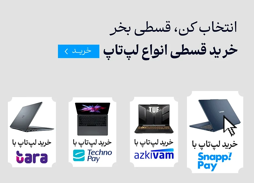 دنیای لپتاپ