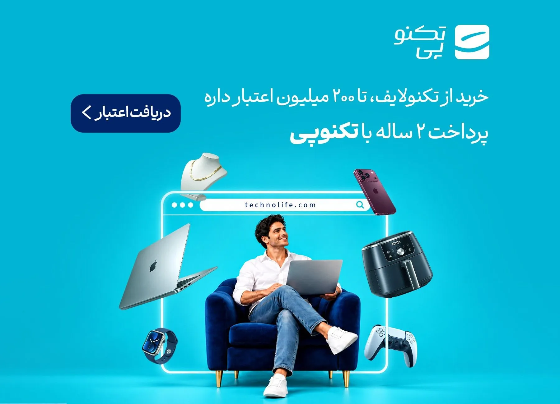 خرید اقساطی