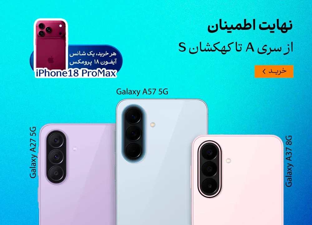 گوشی سامسونگ