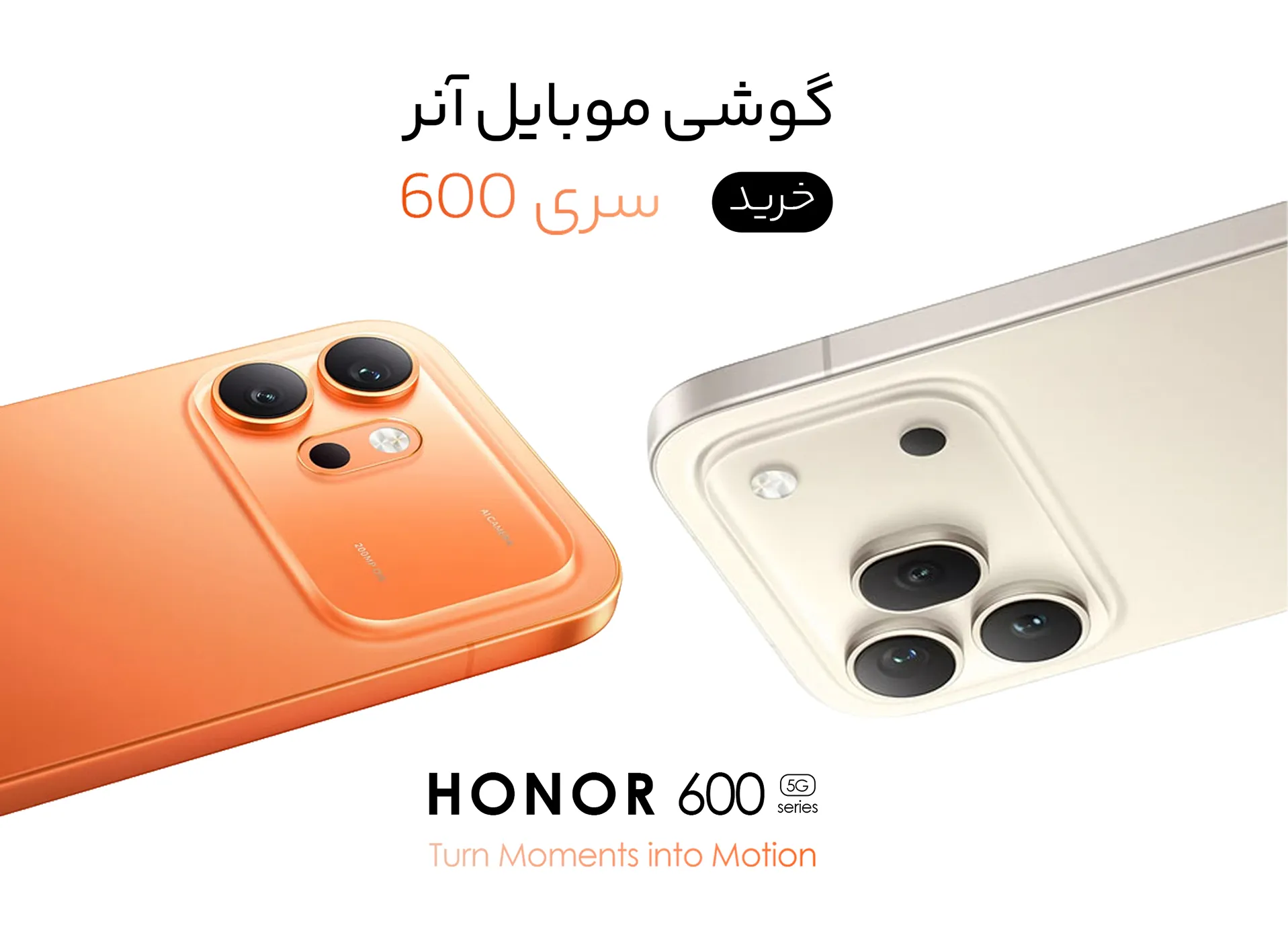 گوشی آنر
