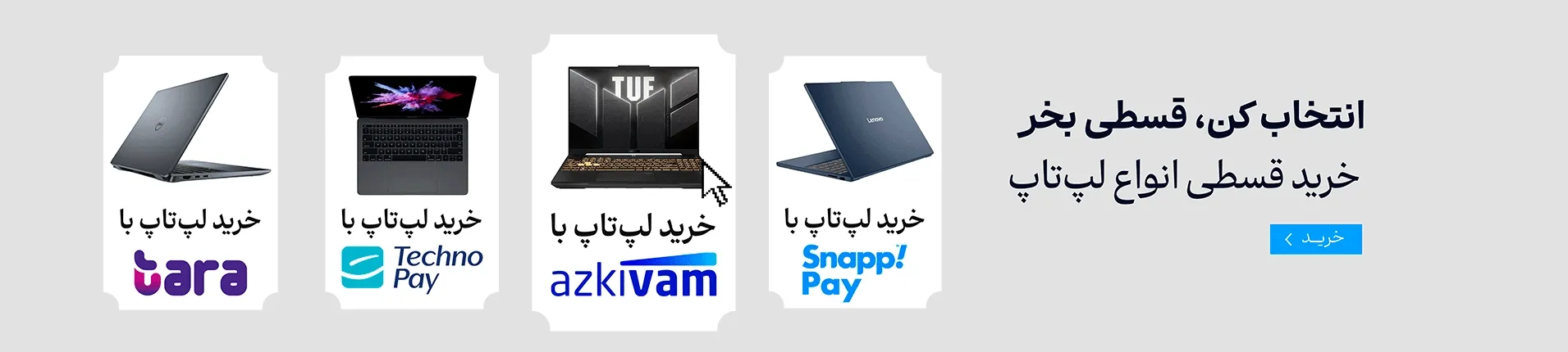 دنیای لپتاپ