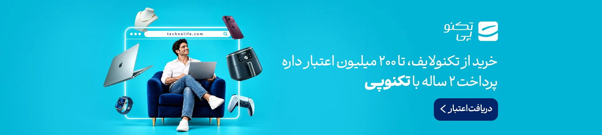 خرید اقساطی