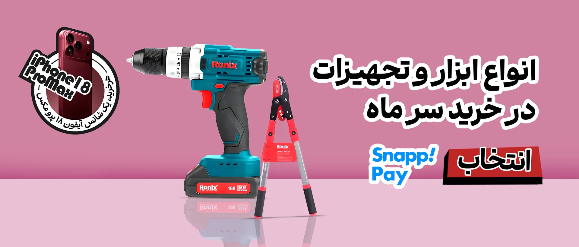 انواع ابزار و تجهیزات