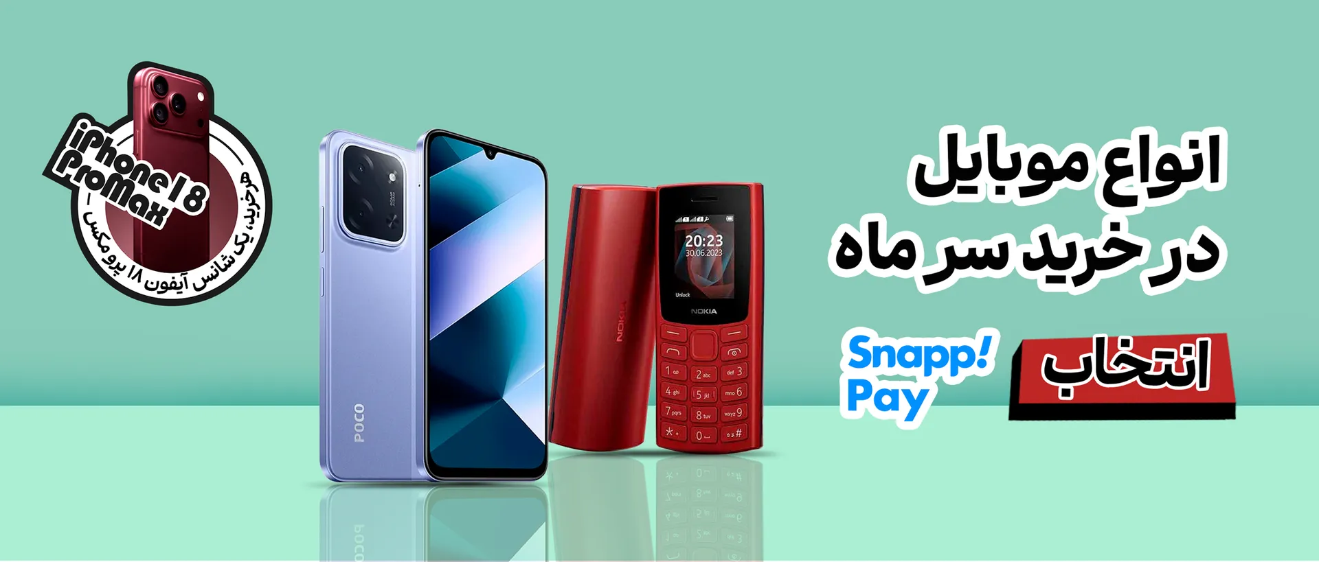 انواع گوشی موبایل