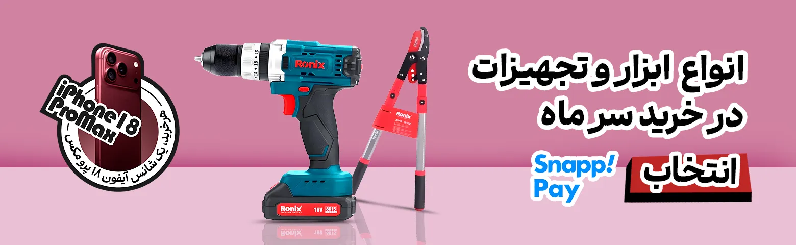 انواع ابزار و تجهیزات